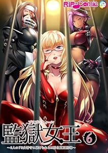 監獄女王 ～3人のドS女看守に躾けられるM男化更正指導～ 【単話】(6) (RIP-Comic)