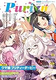 Purizm（プリズム） Vol.4 [巻頭特集]ウマ娘 プリティーダービー[雑誌]
