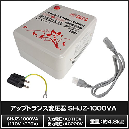 変圧器（110V→220V） Amazon.co.jp: アップトランス変圧器 SHJZ-1000VA-110V (110V→220V