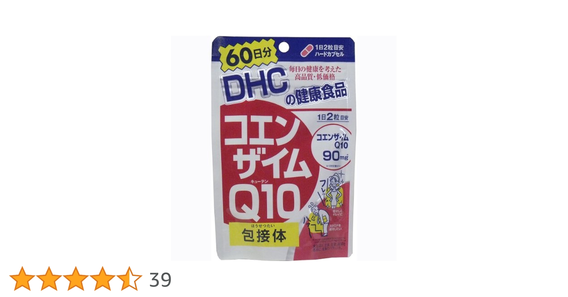 Amazon | DHC コエンザイムQ10包接体 60日120粒【3