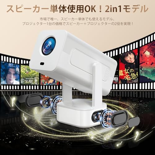 undefined プロジェクター 家庭用【 1200ANSI 超絶明くきれい】スタンド一体型 4K画質【革新的な独立スピーカー&タッチペン操作対応 】自動フォーカス&自動台形補正| 天井投影 |Google Cast対応|5G WiFi/Bluetooth 5.1|スマホ・PC・Switch対応|密閉防塵設計|Netflix/YouTube/PrimeVideo|家庭用・ビジネス両用プロジェクター ホワイト の商品画像 1