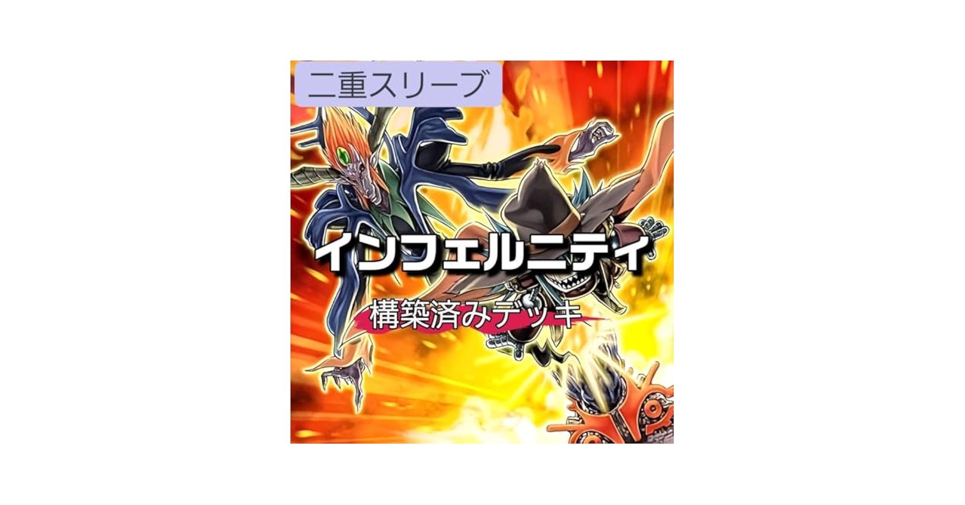 Amazon.co.jp: 山屋 インフェルニティデッキ 構築済みデッキ