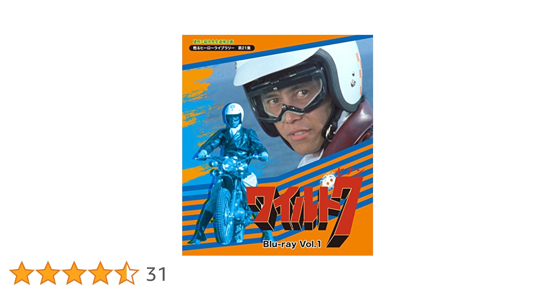 ワイルド7 ブルーレイ&DVDセット プレミアム・エディション('11「ワイル… Amazon.co.jp: ワイルド7 Blu-ray & DVDセット プレミアム