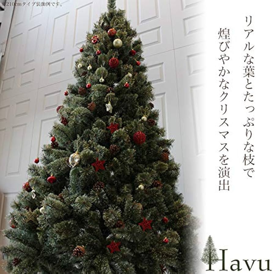 【新品】180cm北欧風 ネイキッドツリー 松ぼっくり付 Amazon.co.jp: Aluminos アルミノス クリスマスツリー 180cm