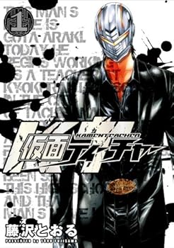 Comic Kamen Teacher 1 (In Japanese) [Japanese] Book
