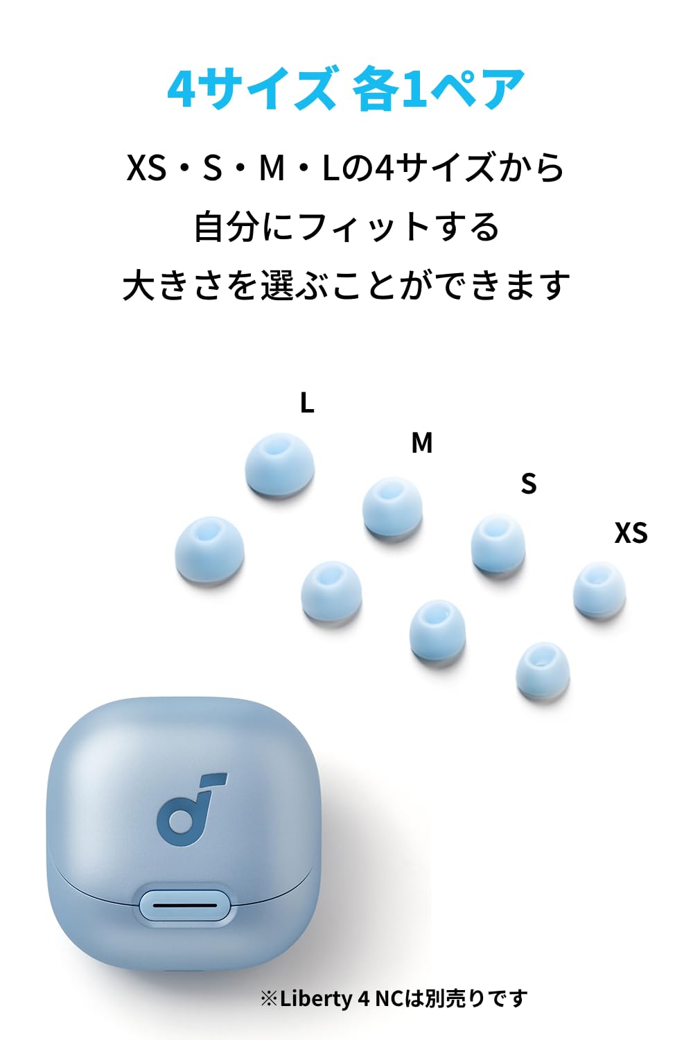 Amazon | Anker Soundcore Liberty 4 NC専用イヤーピース【完全