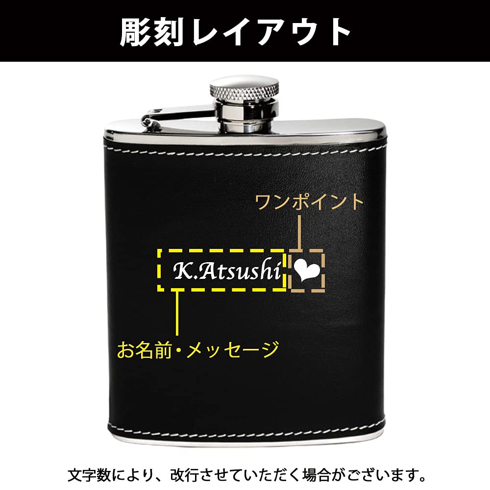 Amazon.co.jp: 名入れ ウィスキー ボトル 6.0oz 革巻き 水筒