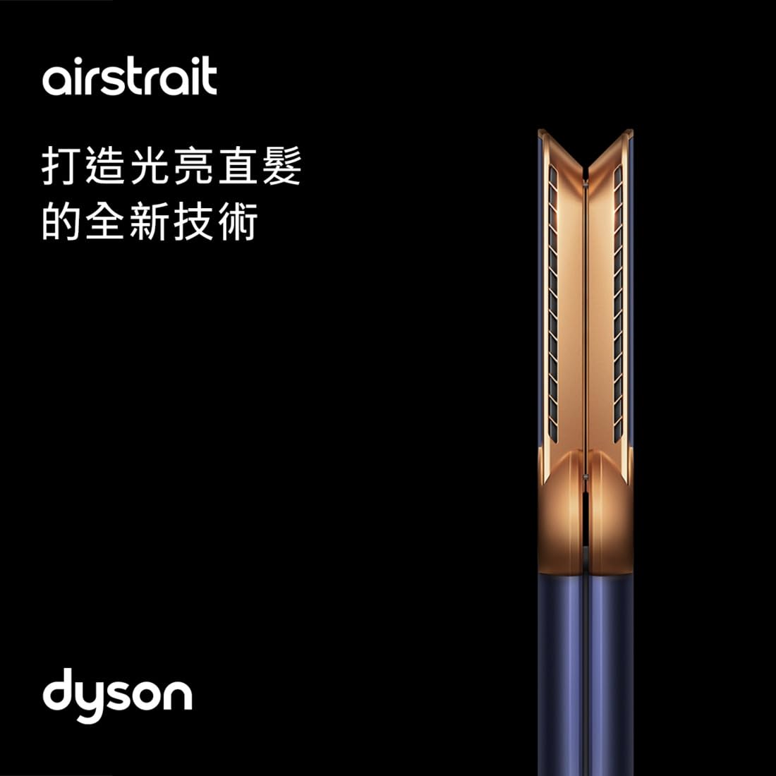 Amazon | Dyson Airstrait | Dyson(ダイソン) | ヘアドライヤー 通販