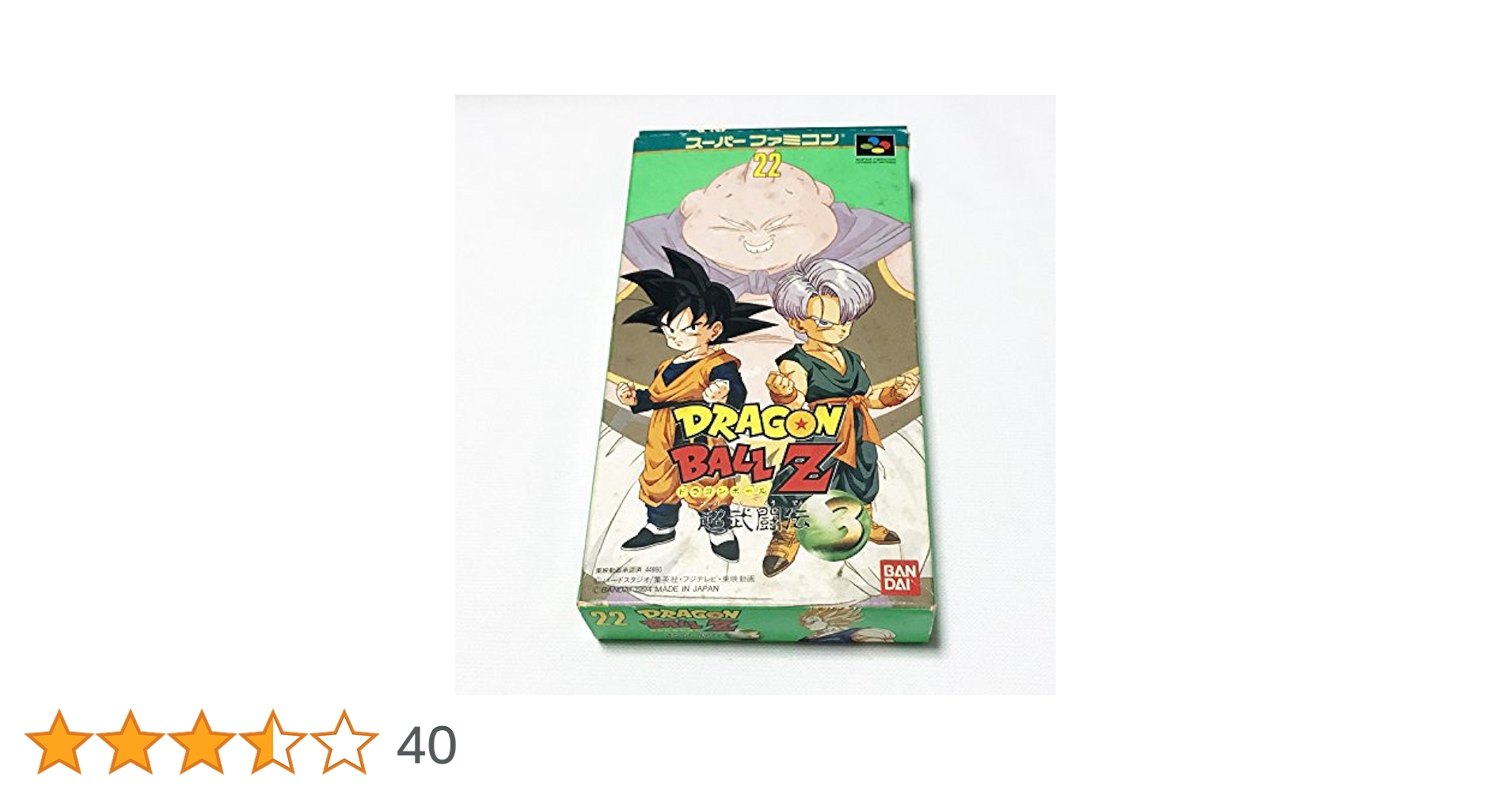 Amazon | ドラゴンボールz 超武闘伝3 | ゲームソフト