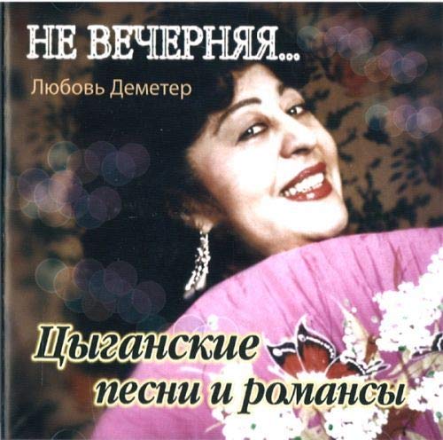 Canciones Y ROMANCIAS GITANAS - Dem