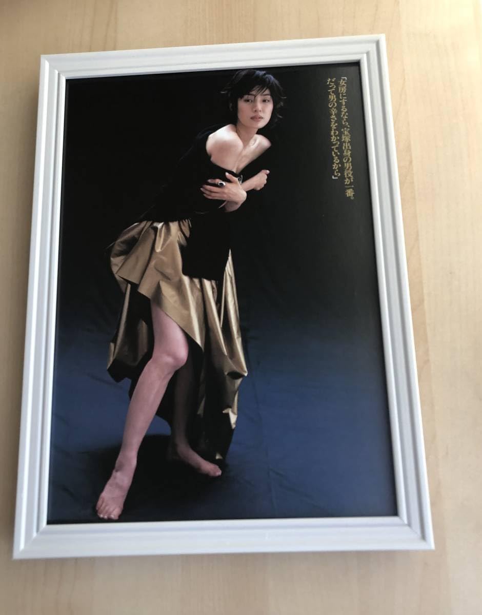 Amazon | 額装 天海祐希 グラビア セクシー 美脚 写真 A4サイズ額 ポスター風デザイン 宝塚 女優 舞台 | アイドル・芸能人グッズ 通販