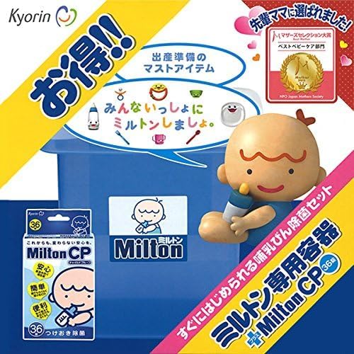 Amazon | ミルトン 4L容器+CP736錠 消毒 | 哺乳びん本体 | ベビー