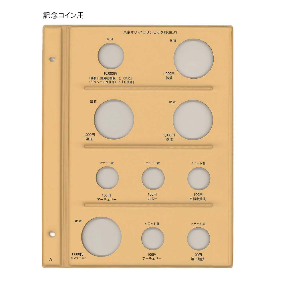 テージー 平成コインアルバム B5S コイン台紙9枚 紙幣ホルダー2枚 C-36D テージー