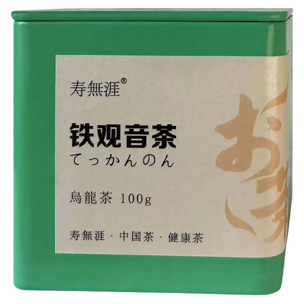 鉄観音 茶葉(てっかんのん) 鉄観音茶 てっかんのんちゃ 悟空オンラインショップ