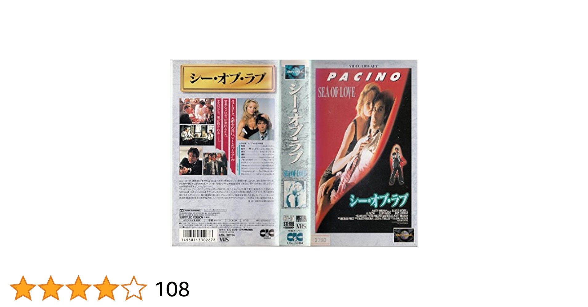 ラブ オブ・ザ ゲーム 字幕スーパー VHS Amazon.co.jp: ラブ・オブ・ザ・ゲーム【字幕版】 [VHS
