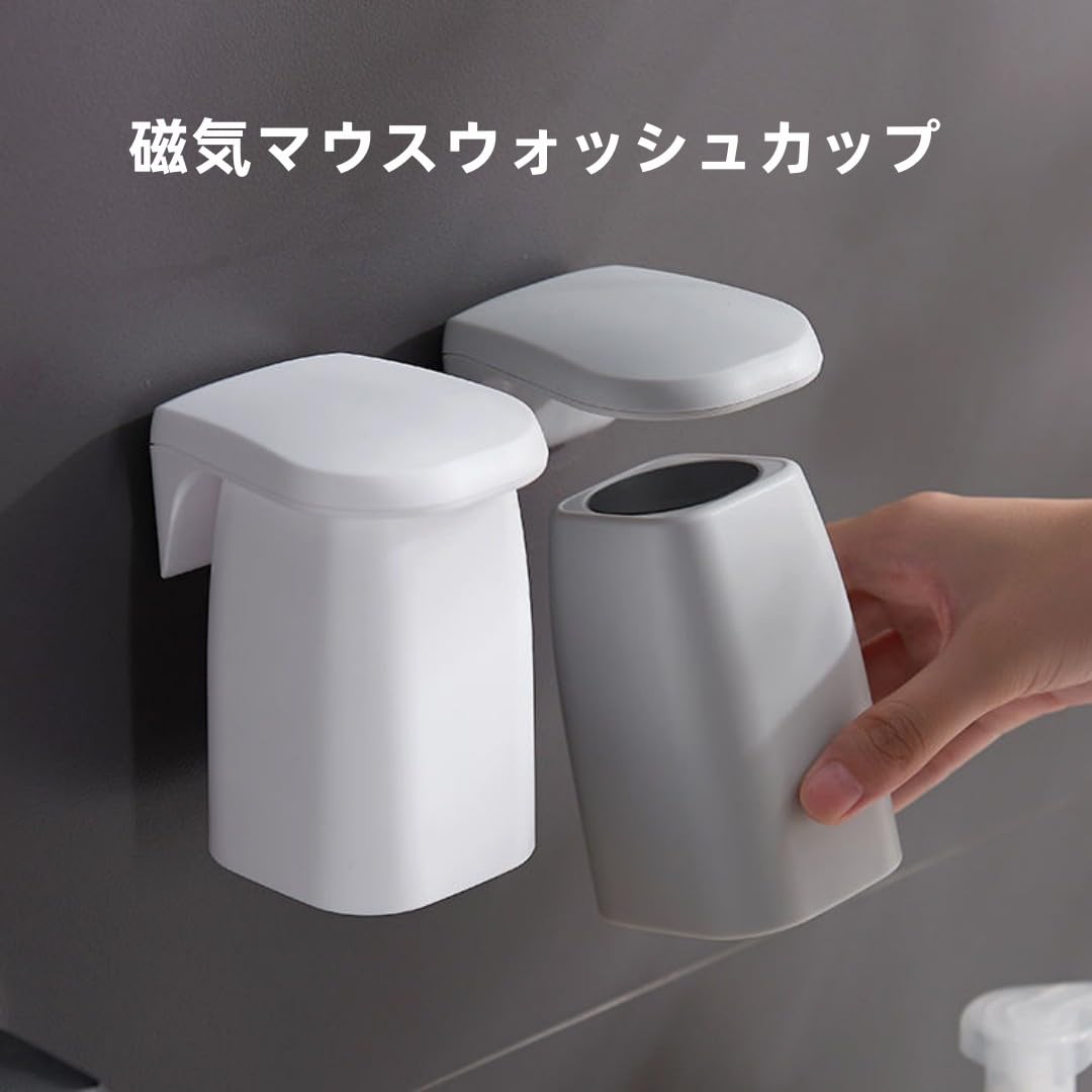 Amazon｜歯磨きコップ 歯ブラシカップ 壁掛け 磁石 壁にくっつける