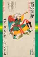 Mind Books　まとめ売り11冊　奇蹟を求めて、魔法修業、音の神秘、他 Mind Books まとめ売り12冊 奇蹟を求めて、魔法修業、音の神秘、他
