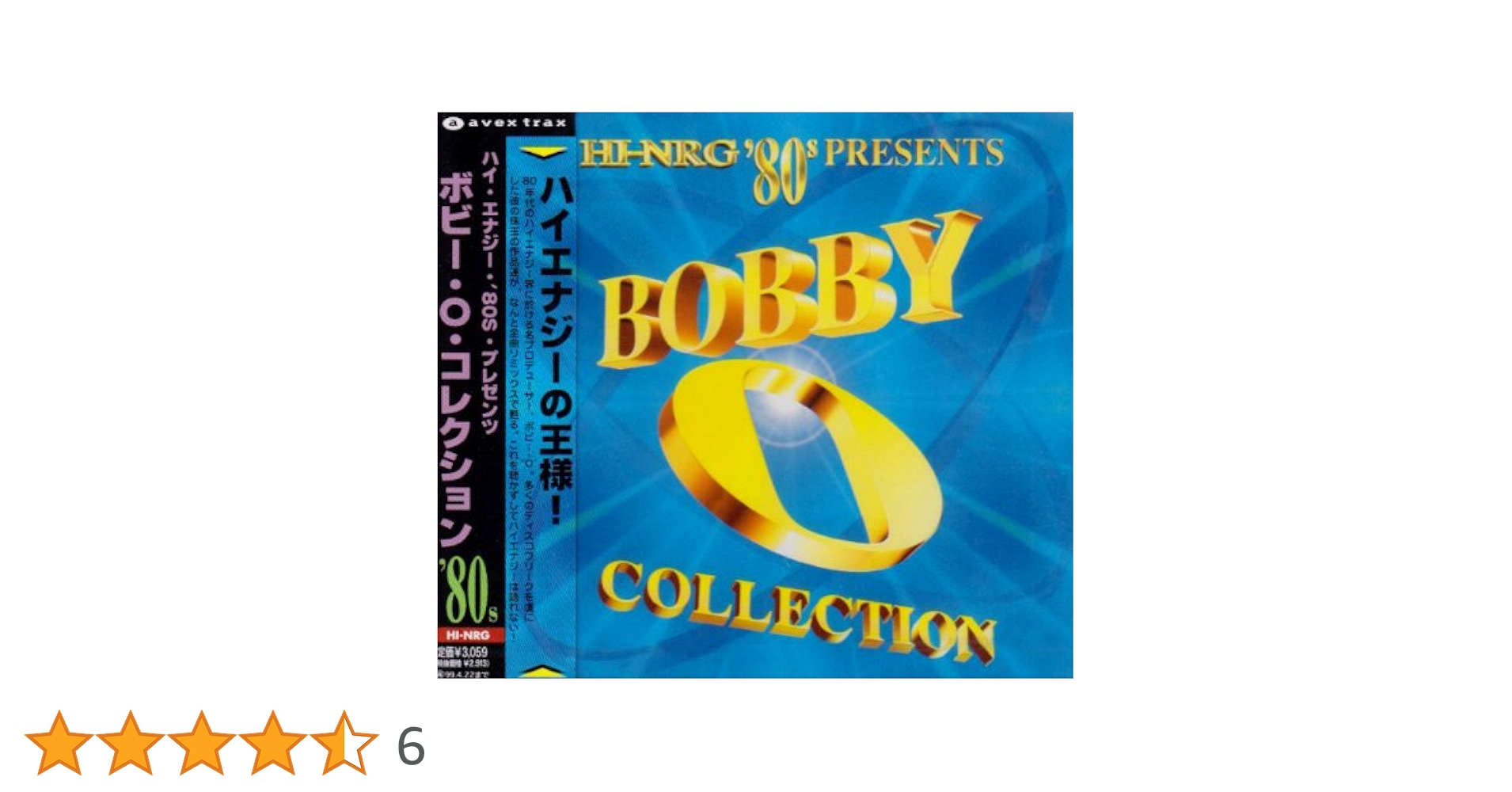ハイエナジー'80S・プレゼンツ～ボビー・O.コレクション　HI-NRG Hi-NRG '80s Presents Bobby O Collection - Compilation by