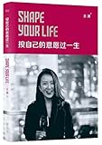 Shape Your Life (Chinese Edition)