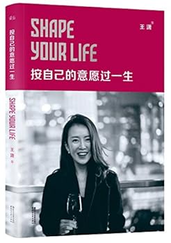 Paperback Shape Your Life (Chinese Edition) [Chinese] Book