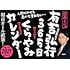有吉弘行365日くらやみカレンダー