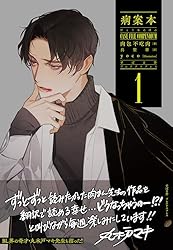 Amazon.co.jp: 病案本 Case File Compendium 1 (Pleiades Press) 電子