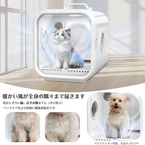Totoro ball ペットドライルーム ドライヤー 小型犬 猫用 ドライハウス 乾燥機 ボックス 多頭用 過熱保護 風力/温度調節 花粉 犬 猫 エアシャワー対応 お風呂後 自動速乾 67L大容量 40dB静音性 取っ手付き (ホワイトPLUS) XT-103 の商品画像 2