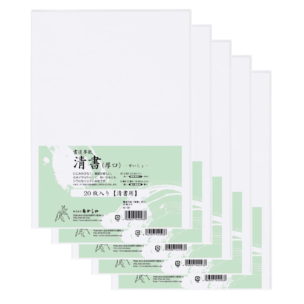 Akashiya Calligraphy Semi Paper, 20 Sheets × 5