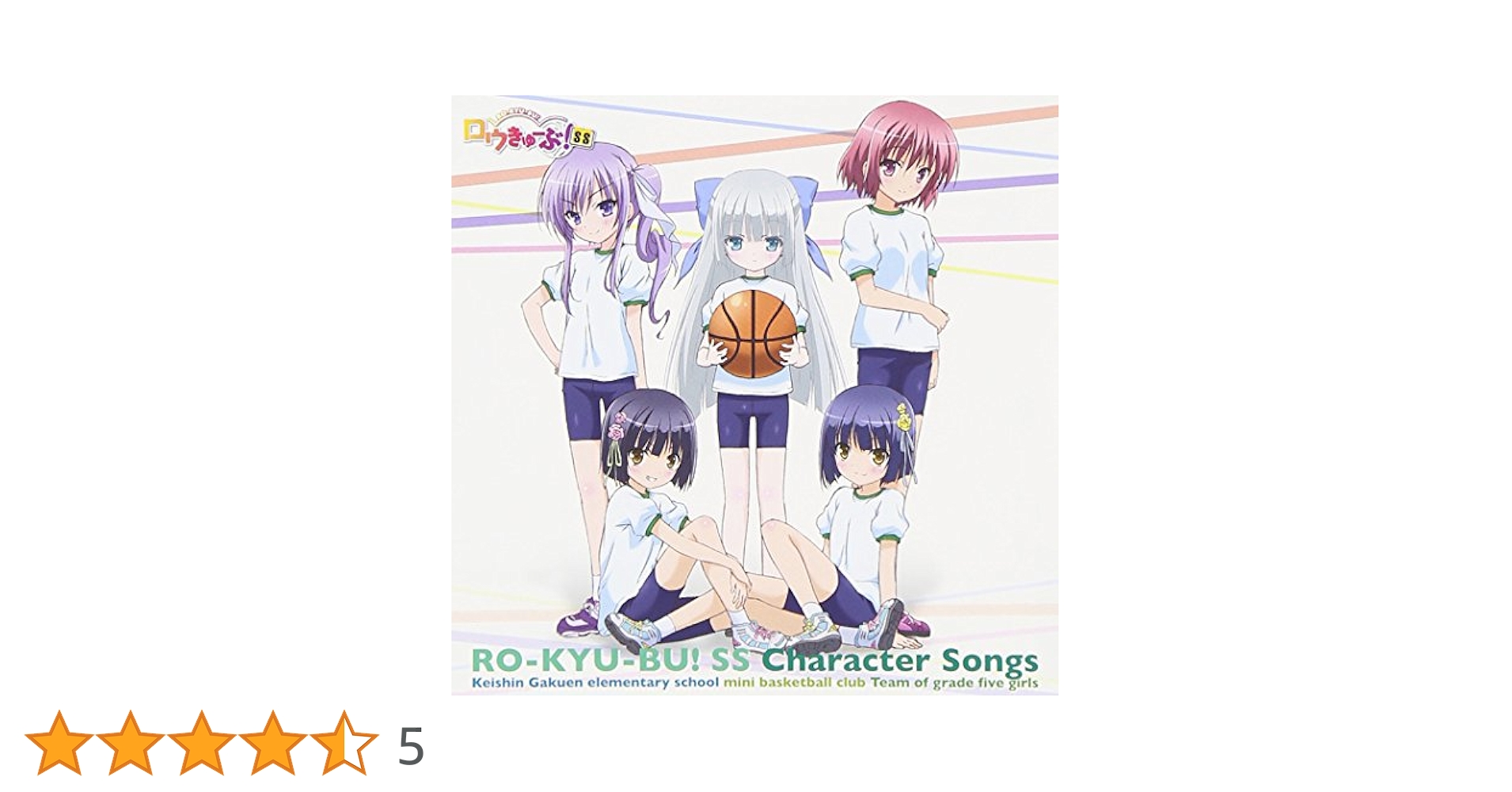「ロウきゅーぶ! 」キャラクターソング ベスト&quot;スコアブック&quot; [CD] ロウきゅーぶ！」キャラクターソング ベスト”スコアブック