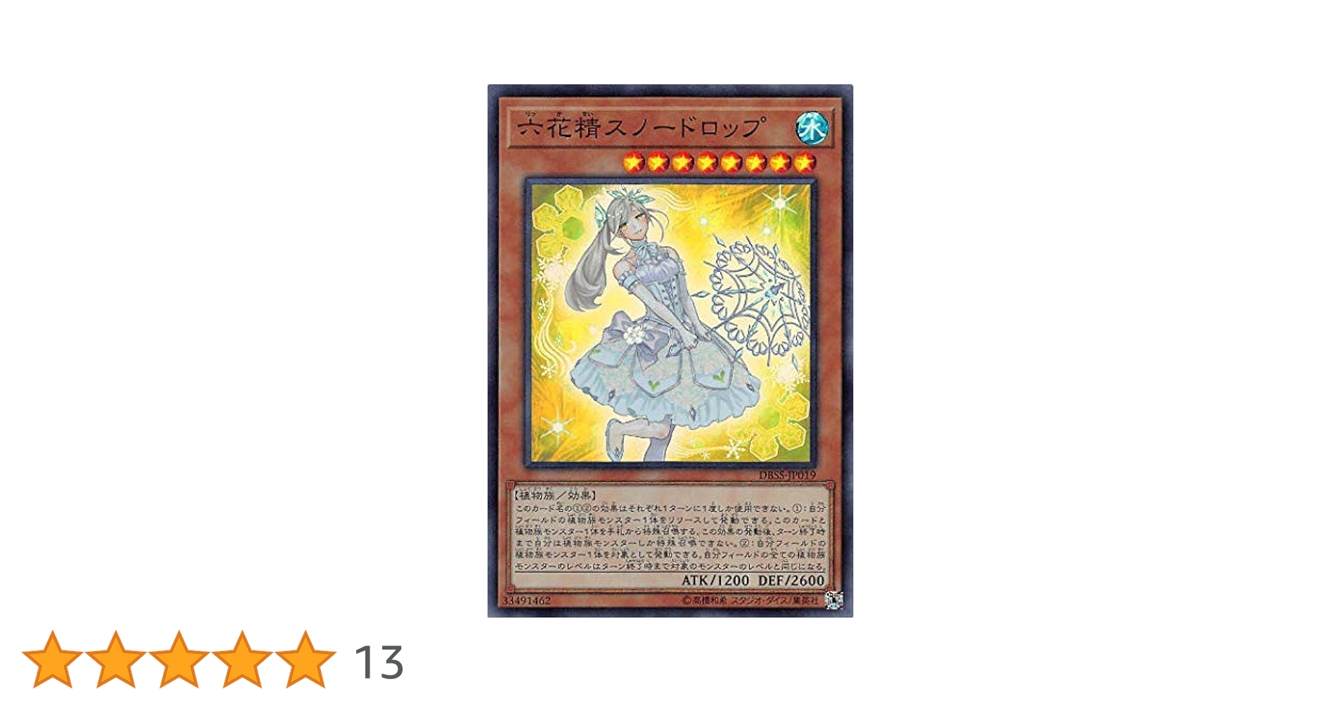 遊戯王 PSA10 完美品 シークレット 六花聖ティアドロップ 鑑定品 DBSS 遊戯王 六花聖ティアドロップ/シークレット/ドイツ語/1st/EU版