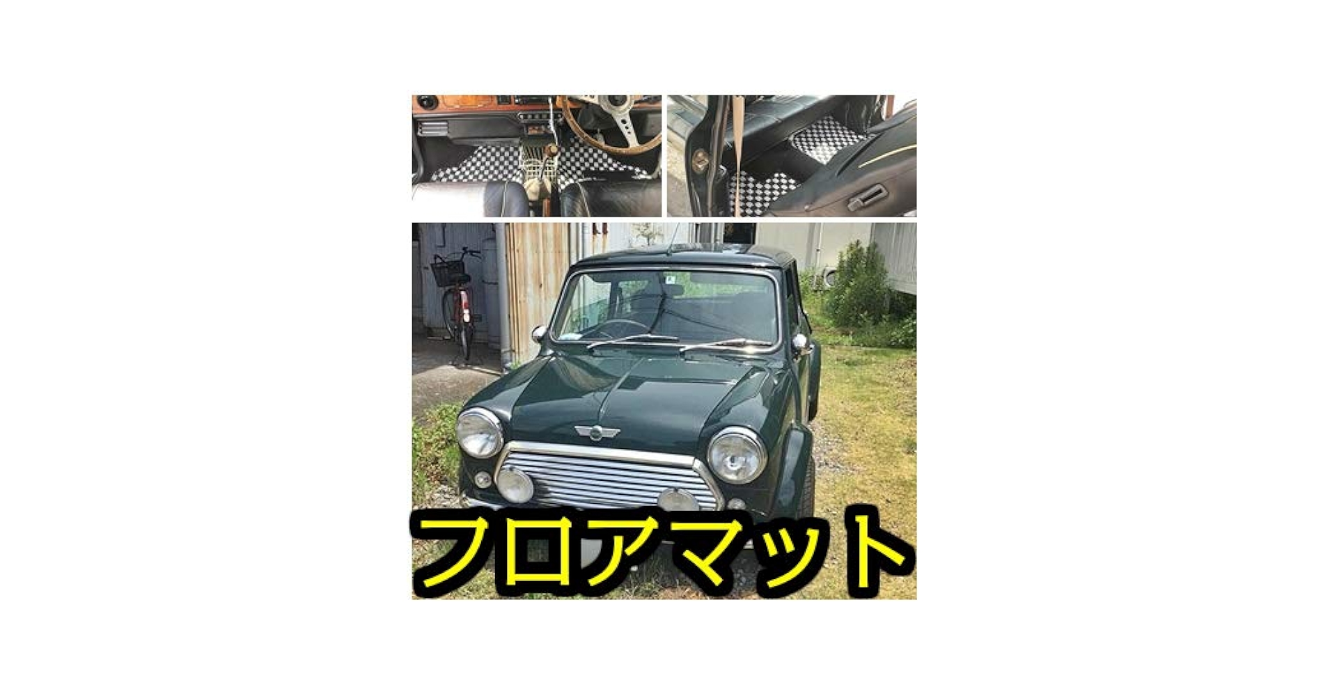 Amazon | ローバーミニ XN12A オールドミニ フロアマット 後期