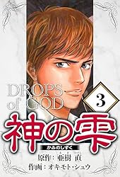 Amazon.co.jp: 神の雫 26（ハーパーコリンズ・ジャパン×アルト出版