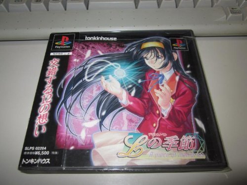 Amazon | Lの季節 | ゲームソフト