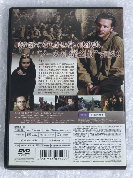 Amazon.co.jp: ノーカット 完全版イタリア 映画『フランチェスコ