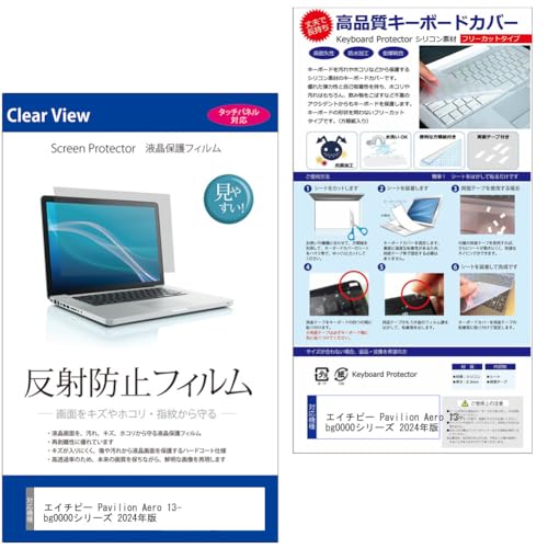 ���f�B�A�J�o�[�}�[�P�b�g HP Pavilion Aero 13-bg0000�V���[�Y 2024�N�� 13.3�C���` �L�[�{�[�h�J�o�[ �V���R�� �t���[�J�b�g�^�C�v �� ���˖h�~ �t���ی�t�B���� �Z�b�g �݊��i