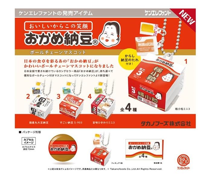 Amazon | 【おかめ納豆ボールチェーンマスコット 4種セット