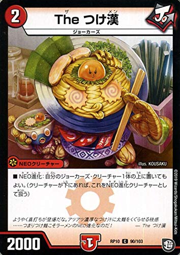 Amazon.co.jp: デュエルマスターズ The つけ漢 コモン 青きC.A.P.と