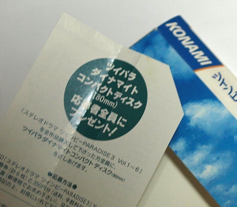 Amazon.co.jp: 初回限定盤 ツインビーPARADISE 3 Vol.1 文化放送系