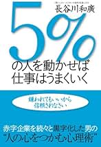 Amazon.co.jp: 長谷川 和廣: 本