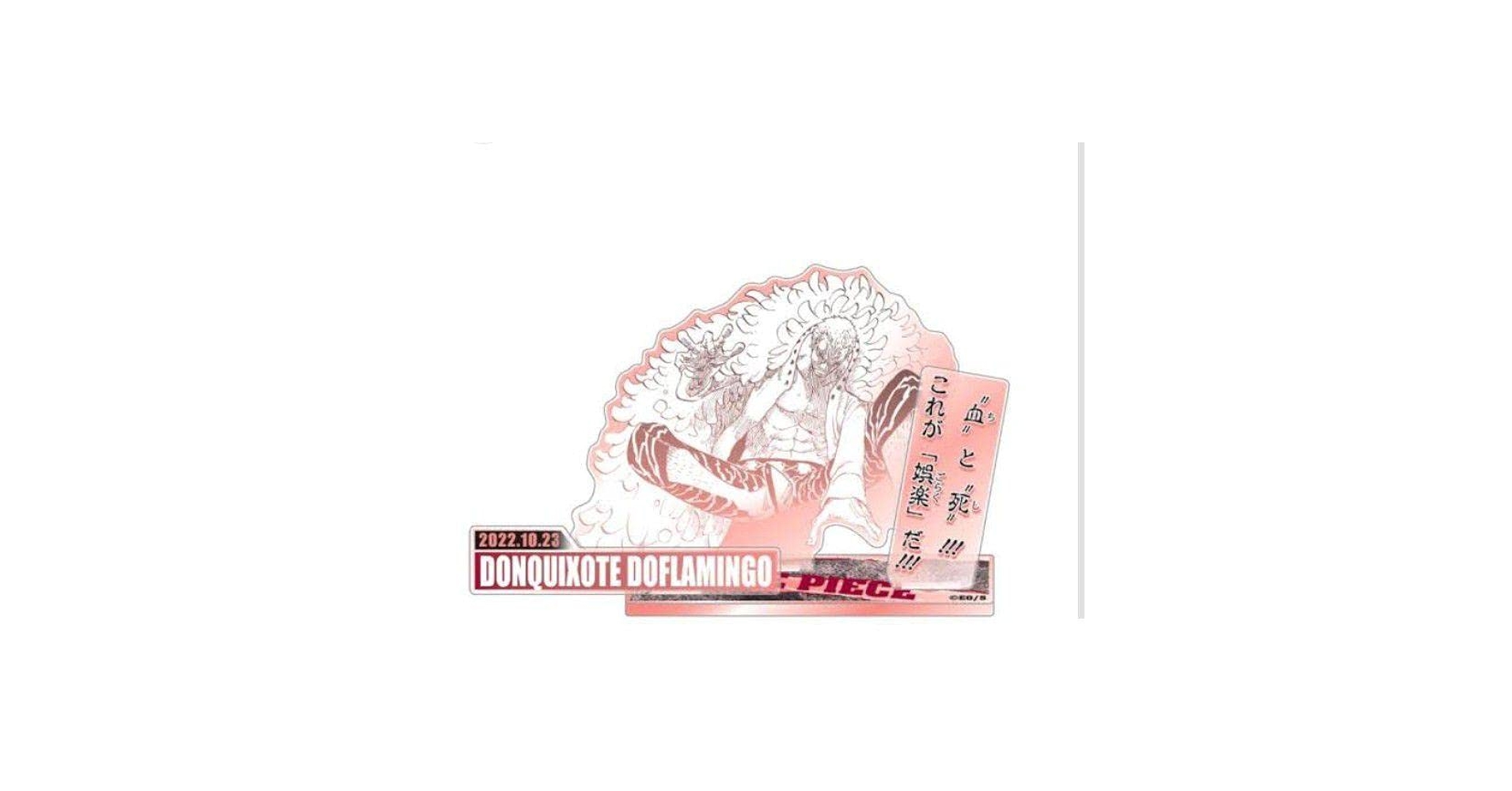 Amazon.co.jp: ドンキホーテドフラミンゴ 名場面ジオラマ