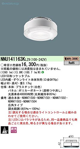 pi\jbN(Panasonic) \Pb^u LED SB150` 30K Lp Ra85  dF NNU141163KLZ9