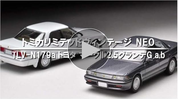 Amazon | トミカリミテッドヴィンテージ ネオ 1/64 TLV-N179b