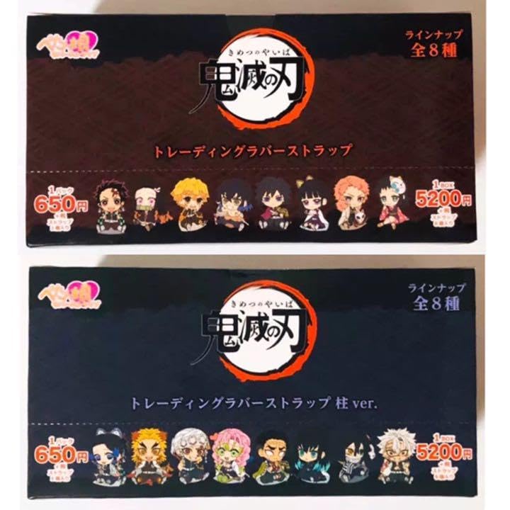Amazon.co.jp: ☆鬼 滅☆ぺたん娘トレーディングラバーストラップ 