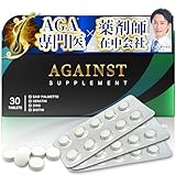 AGAINST（アゲインスト）医師・薬剤師監修 47種成分 ノコギリヤシ ノコギリヤシサプリ ケラチン ヤナギランエキス セサミン 特許取得成分 厳選成分配合 亜鉛 ビオチン 栄養機能食品 サプリ 国内生産 30錠入り