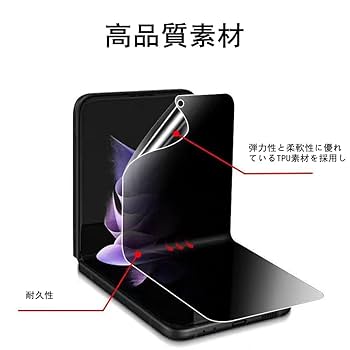 ドラゴンボール、ガラケー、覗き見防止フィルム【新品未使用】 ドラゴンボール、ガラケー、覗き見防止フィルム【新品未使用