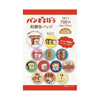 ぱんのみみ　缶バッジ　52種 ぱんのみみ 缶バッジ 52種 ぱんのみみ 缶バッジ 52種 Amazon.co