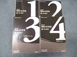 学研 東大日本史など 51UxkmmuvJL._UF350,350_QL80_.jpg