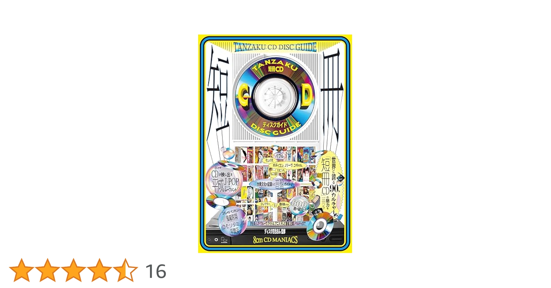 ☆超希少 入手困難 CD教材名: これが指導者だ ※ 録音ディスクCD: 6枚 6670f831dd1b9.webp