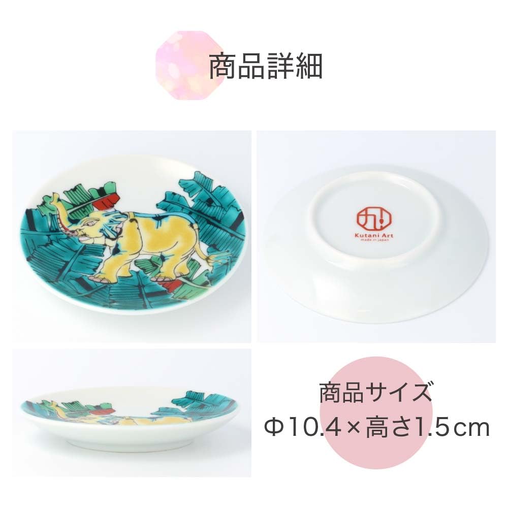 Amazon | 九谷焼 小皿 豆皿 選べる20種類 九谷アート小皿/Kutani Art