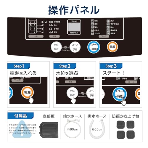 undefined 【シンプル機能・コンパクト設計】 SKK 洗濯機 3.2kg 1人暮らし コンパクト 小型 縦型 タイマー機能付き 予約機能 ほぐし機能搭載 おいそぎ スピードコース すすぎ スリム 時間短縮モード 風乾燥 強力洗浄 【日本企業】 の商品画像 8
